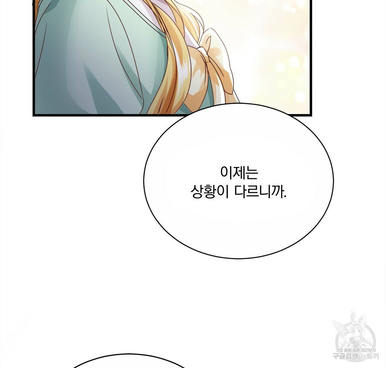잠 못 드는 시녀의 밤 28화 168