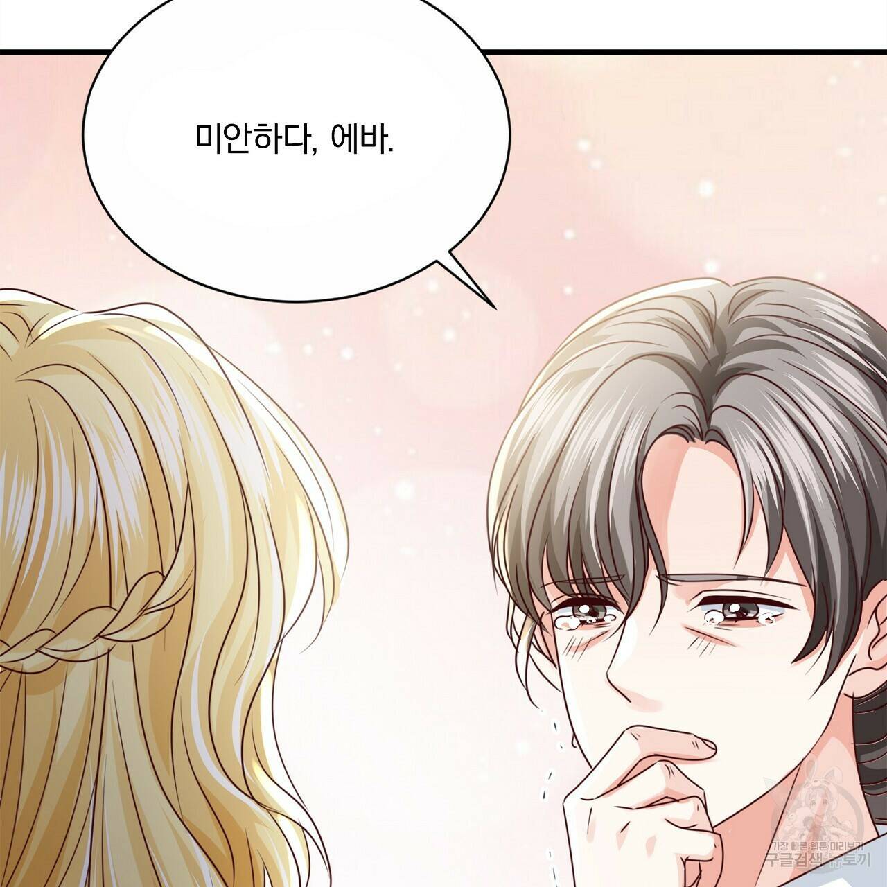 잠 못 드는 시녀의 밤 28화 169
