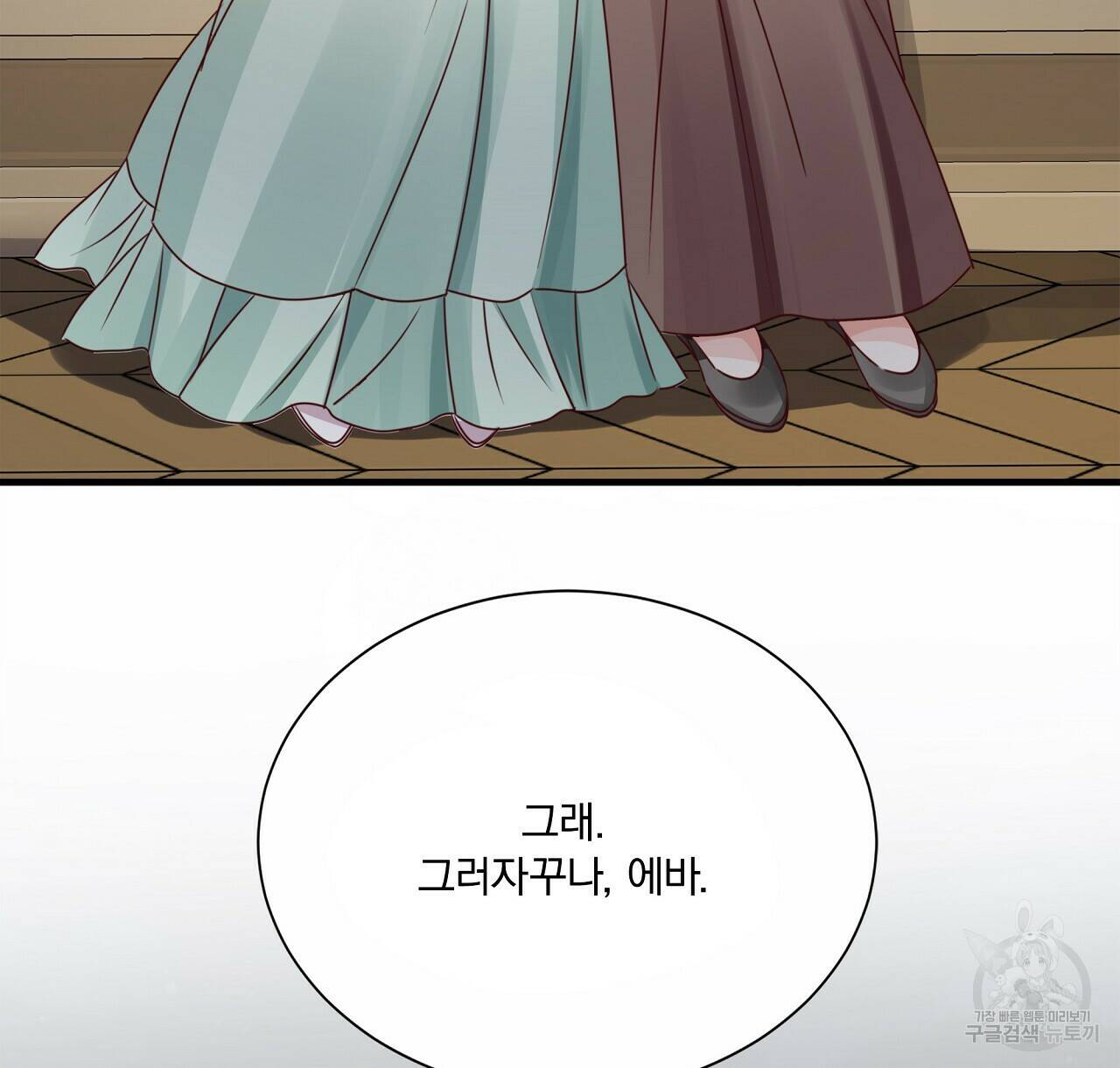 잠 못 드는 시녀의 밤 28화 174