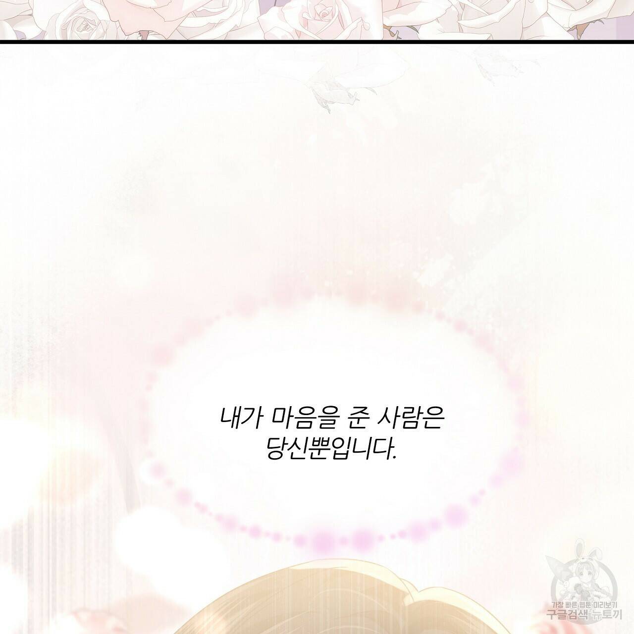 잠 못 드는 시녀의 밤 28화 183