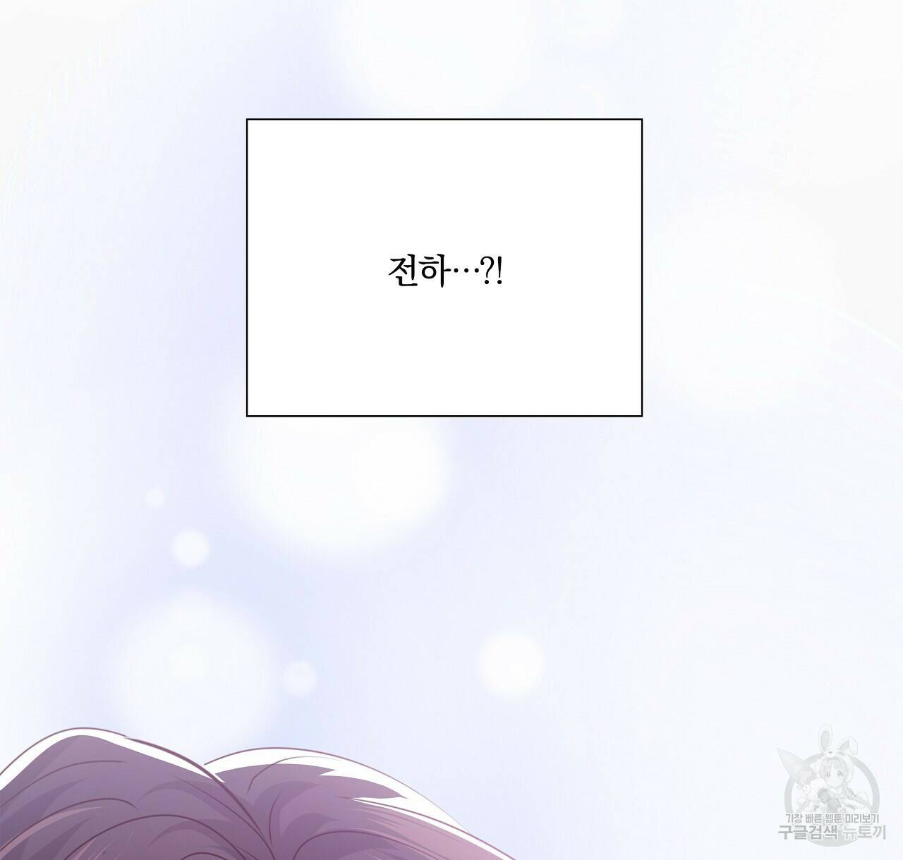 잠 못 드는 시녀의 밤 28화 204