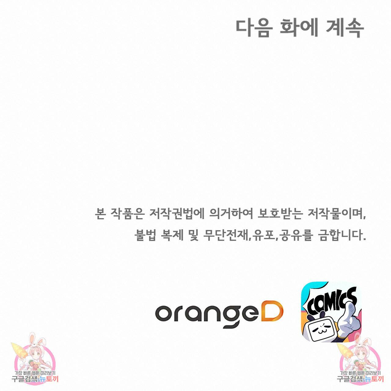 잠 못 드는 시녀의 밤 28화 209