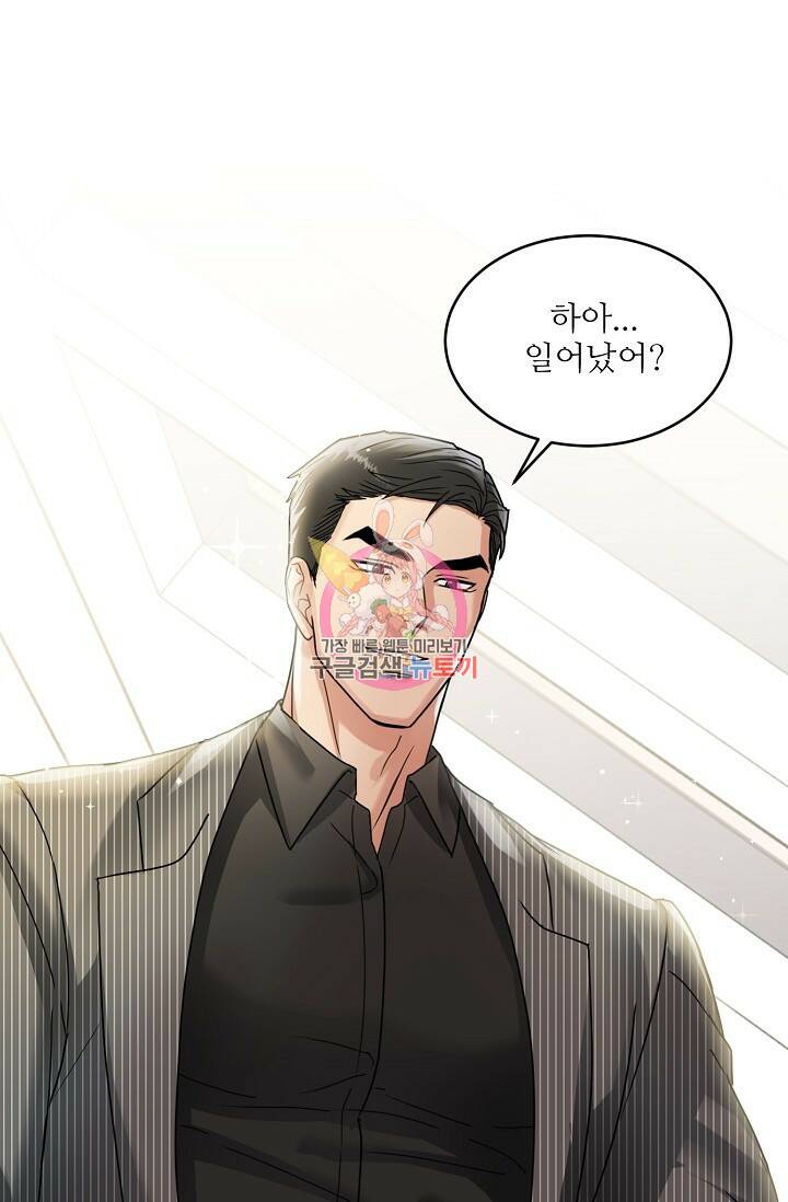 호랑이 굴 8화 1