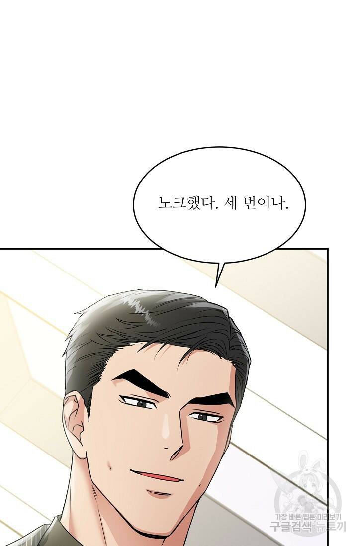 호랑이 굴 8화 3