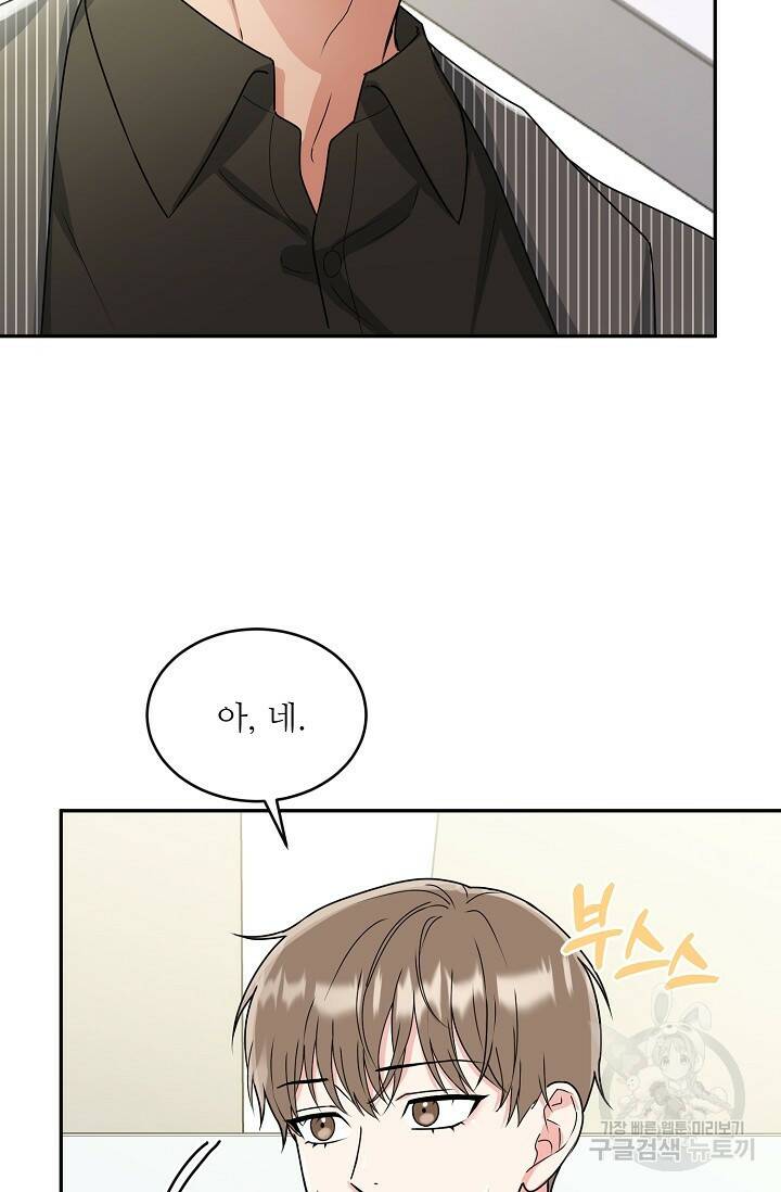 호랑이 굴 8화 4