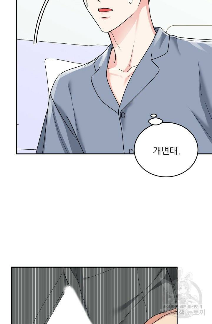 호랑이 굴 8화 5