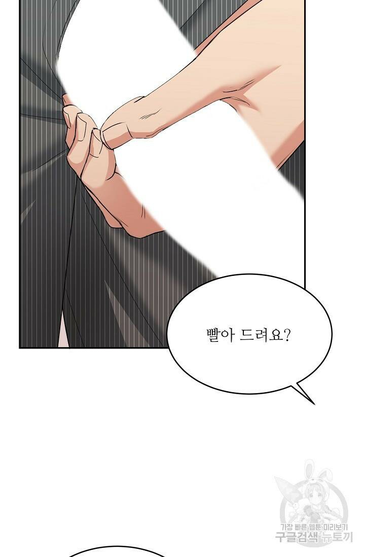 호랑이 굴 8화 6