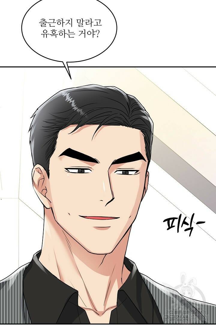 호랑이 굴 8화 7