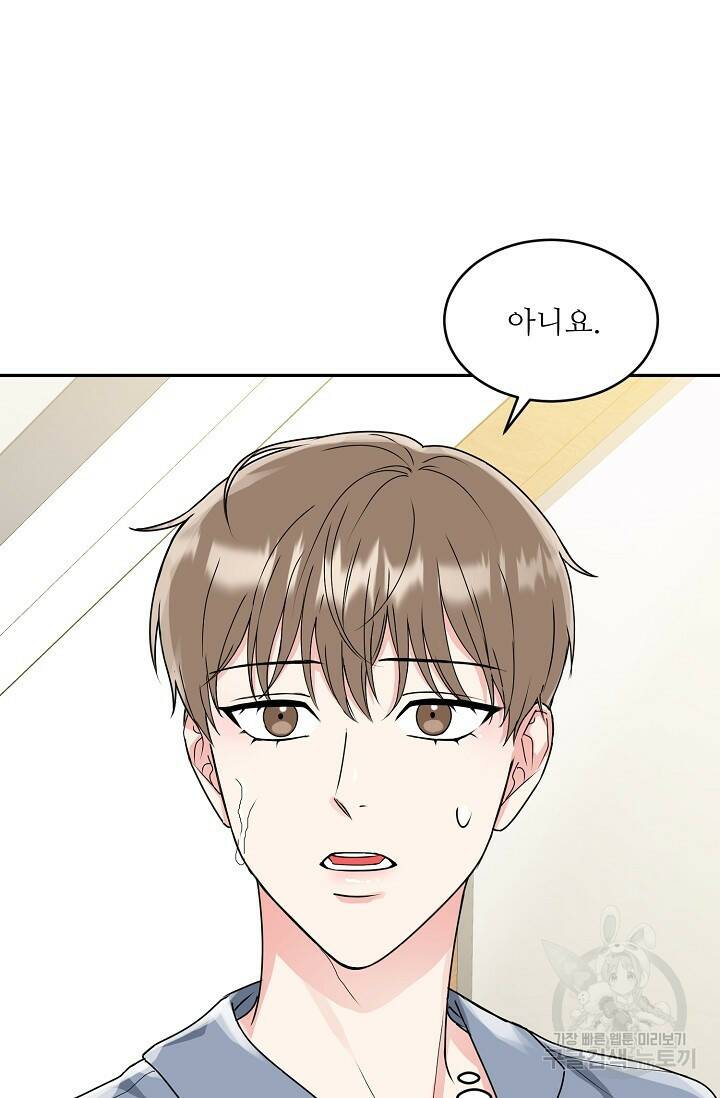 호랑이 굴 8화 8