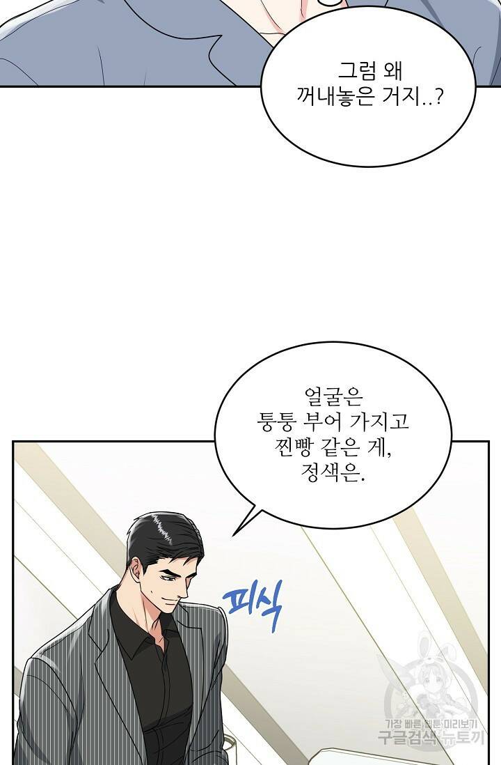 호랑이 굴 8화 9