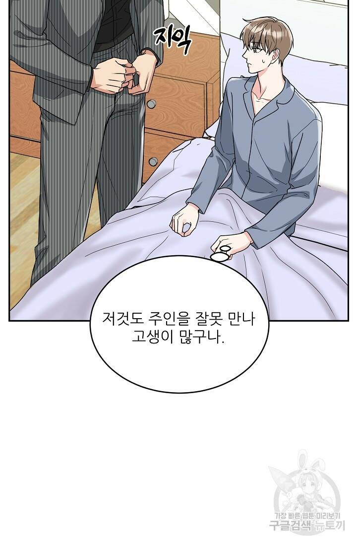 호랑이 굴 8화 10