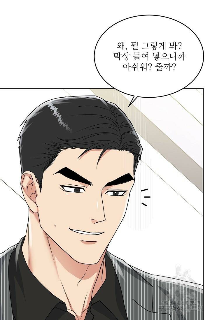 호랑이 굴 8화 11