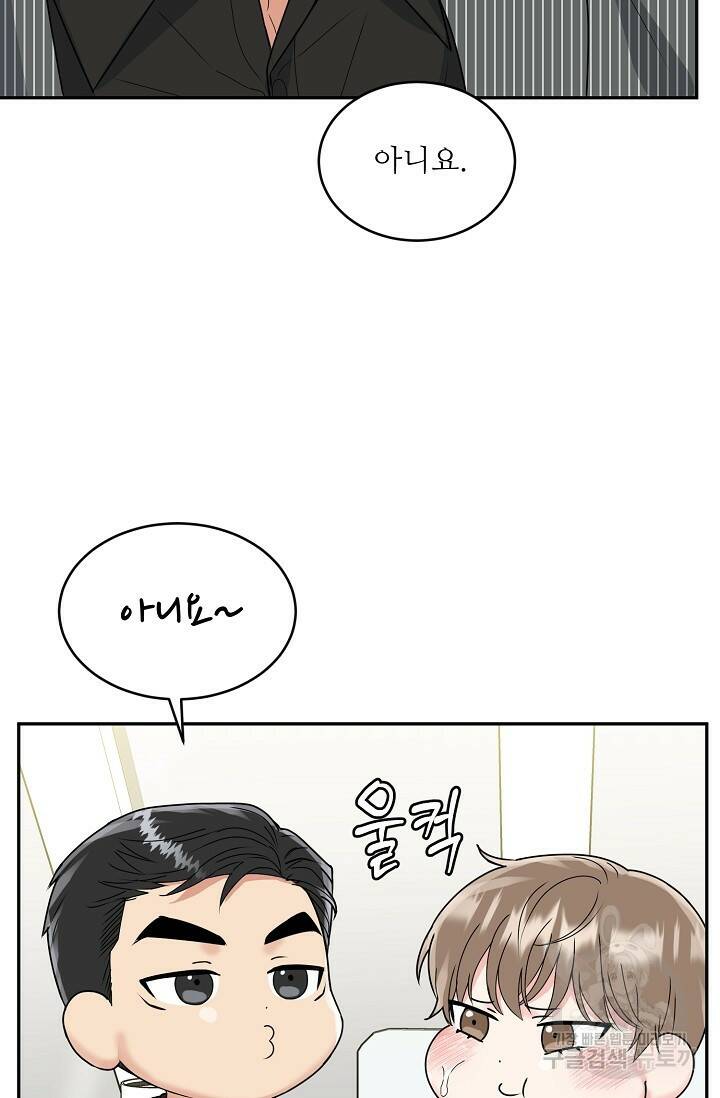 호랑이 굴 8화 12
