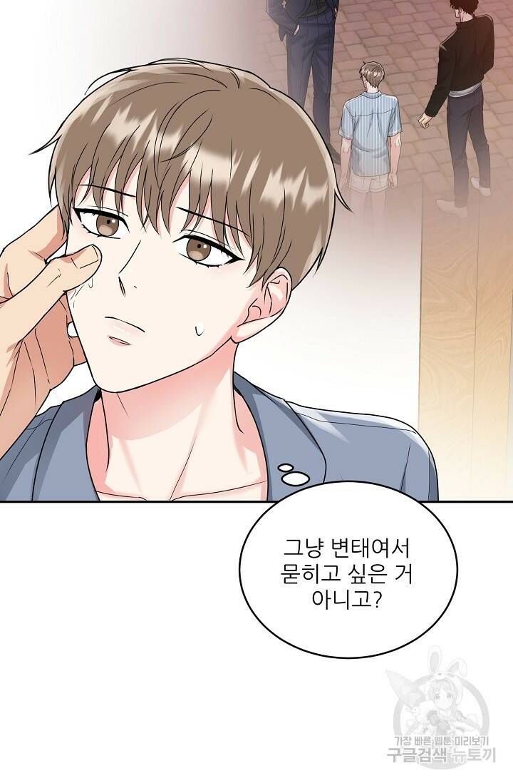 호랑이 굴 8화 16