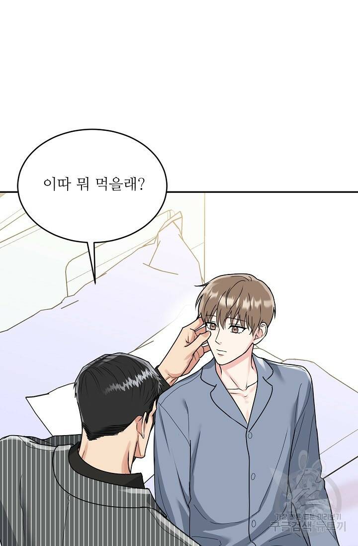 호랑이 굴 8화 17