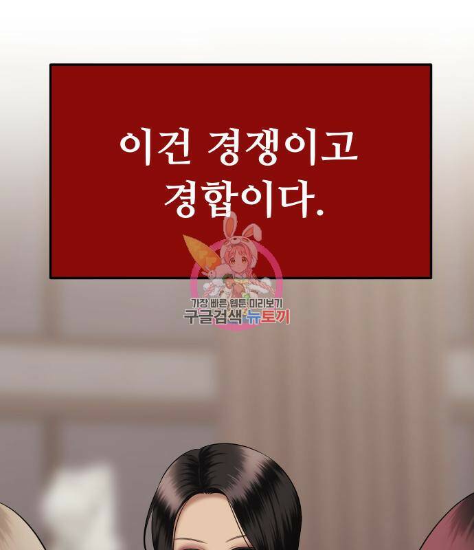 자매전쟁 14화 1