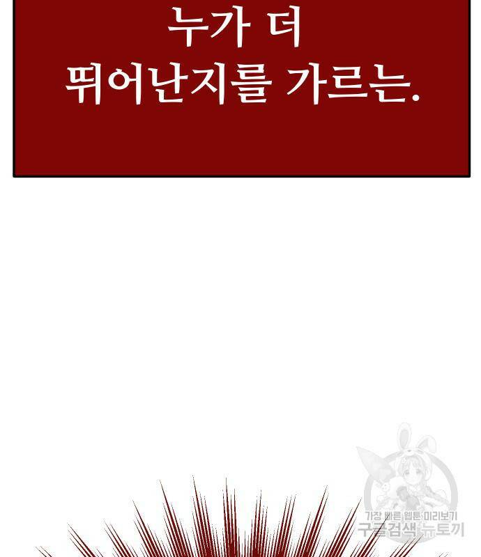 자매전쟁 14화 4