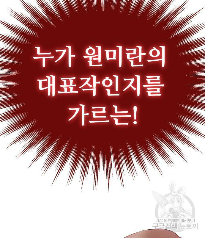 자매전쟁 14화 5