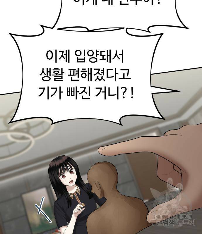 자매전쟁 14화 17