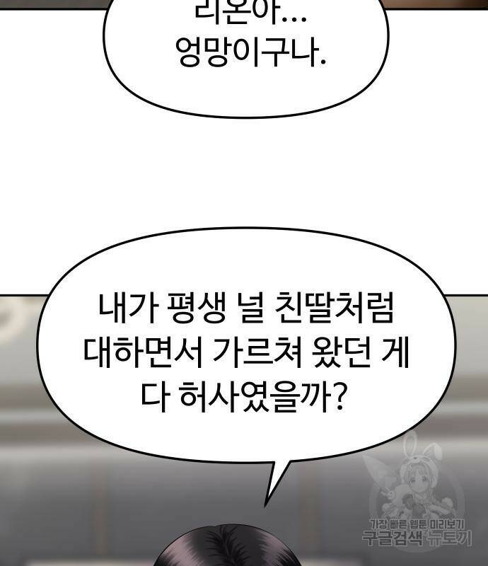 자매전쟁 14화 23