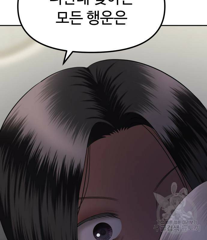 자매전쟁 14화 26