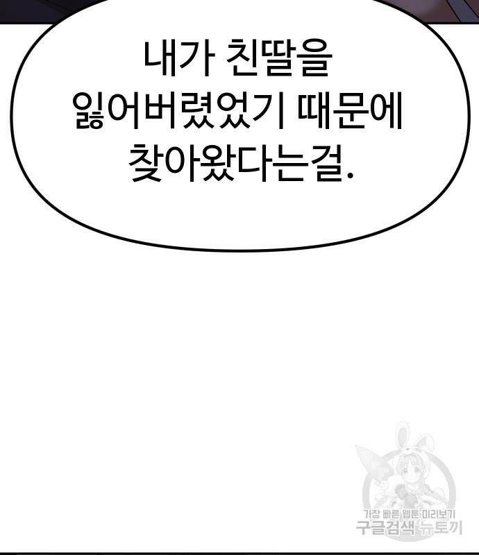 자매전쟁 14화 28