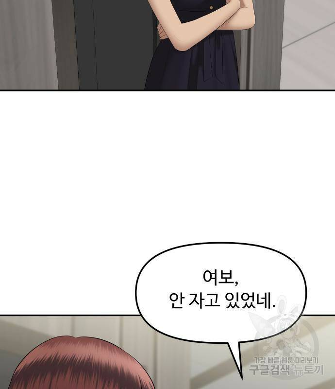 자매전쟁 14화 33