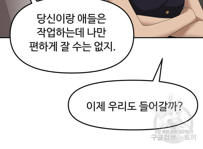 자매전쟁 14화 35