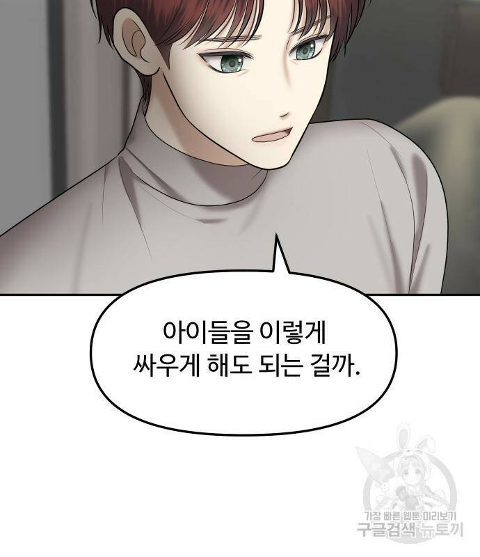 자매전쟁 14화 37