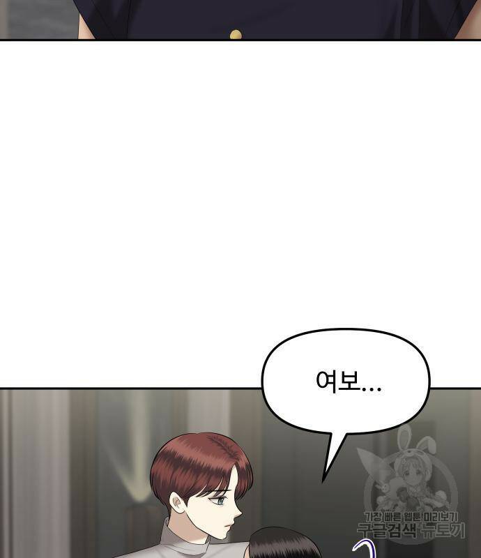 자매전쟁 14화 39