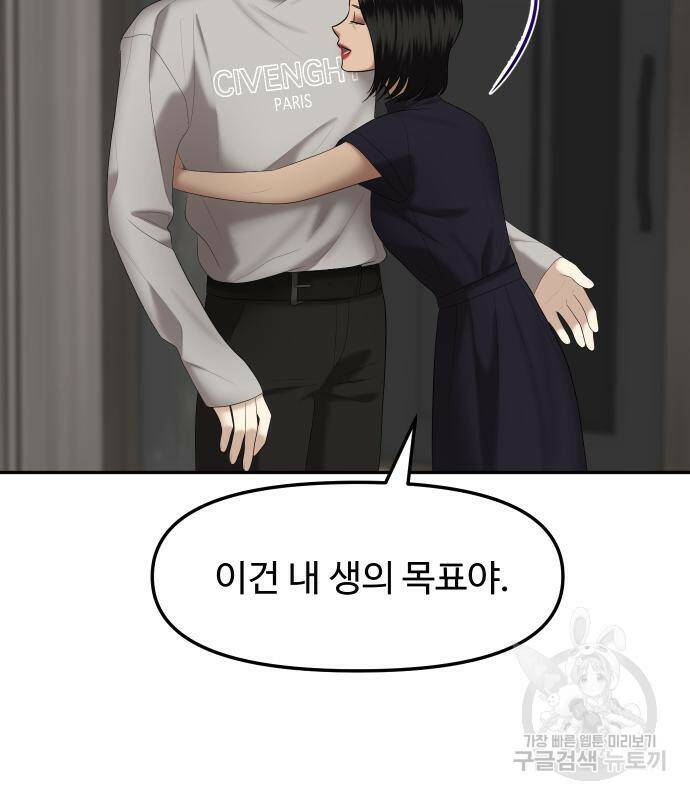 자매전쟁 14화 40