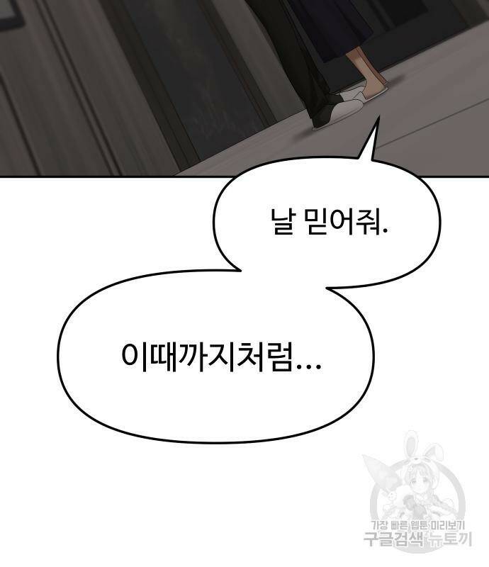 자매전쟁 14화 43