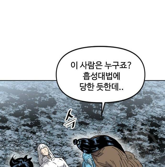 천하제일인 천하제일인 시즌2 41화 19