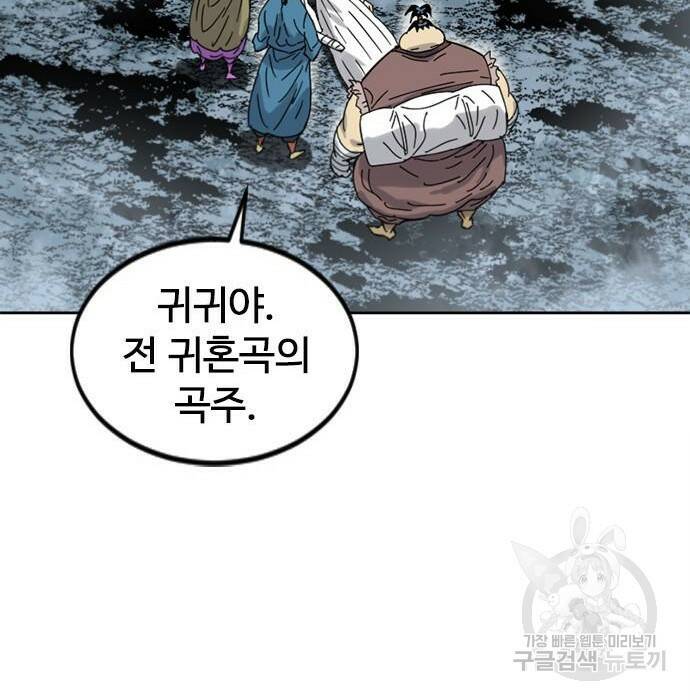 천하제일인 천하제일인 시즌2 41화 22