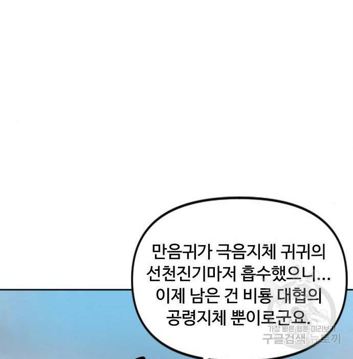 천하제일인 천하제일인 시즌2 41화 23