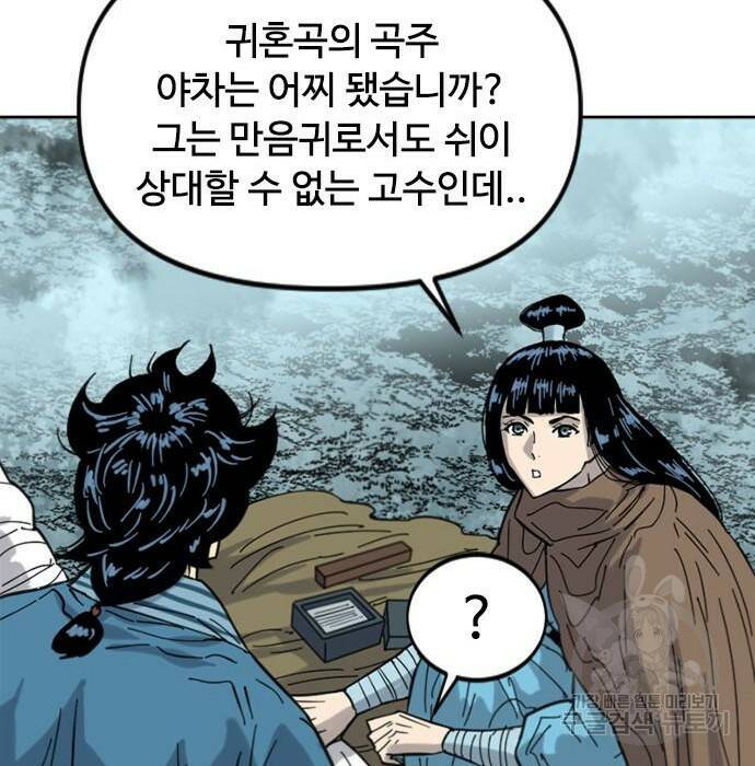 천하제일인 천하제일인 시즌2 41화 26