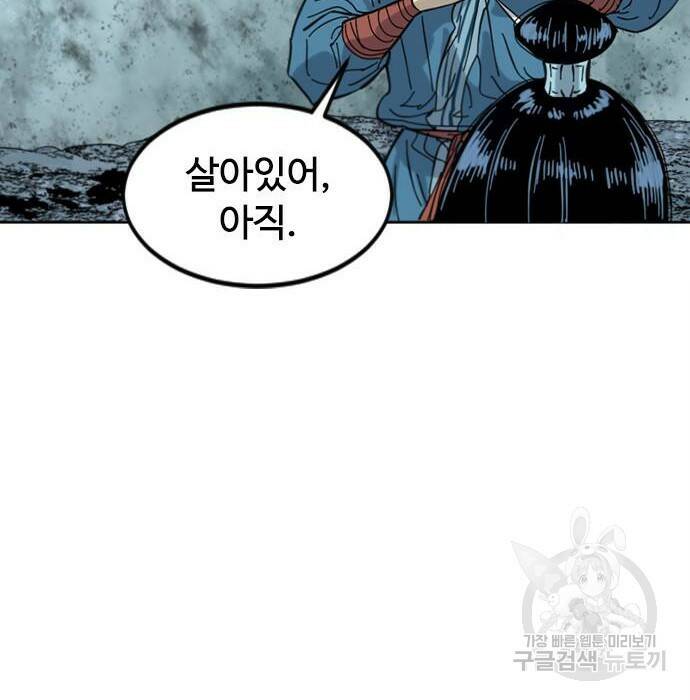 천하제일인 천하제일인 시즌2 41화 29