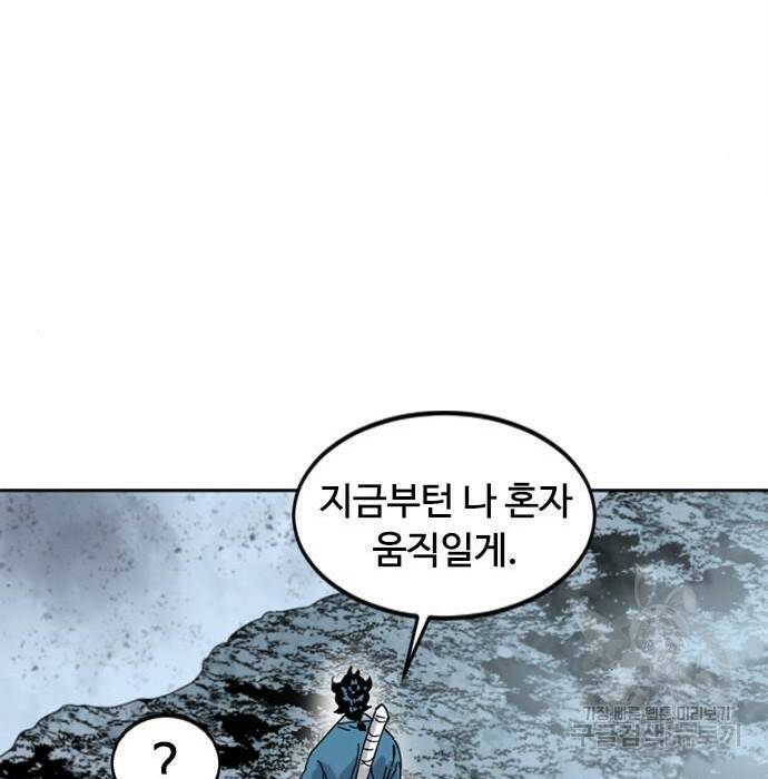 천하제일인 천하제일인 시즌2 41화 30
