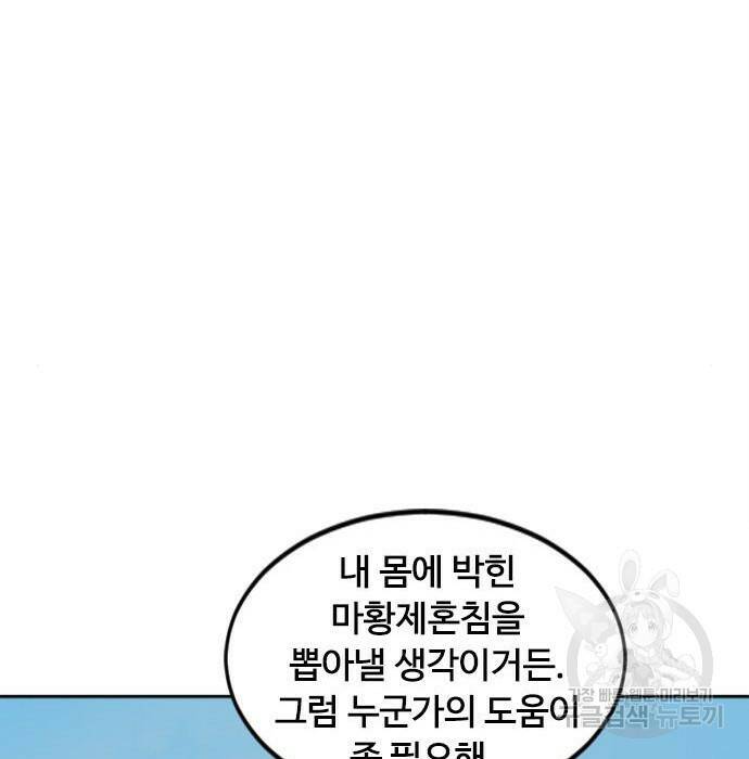 천하제일인 천하제일인 시즌2 41화 32