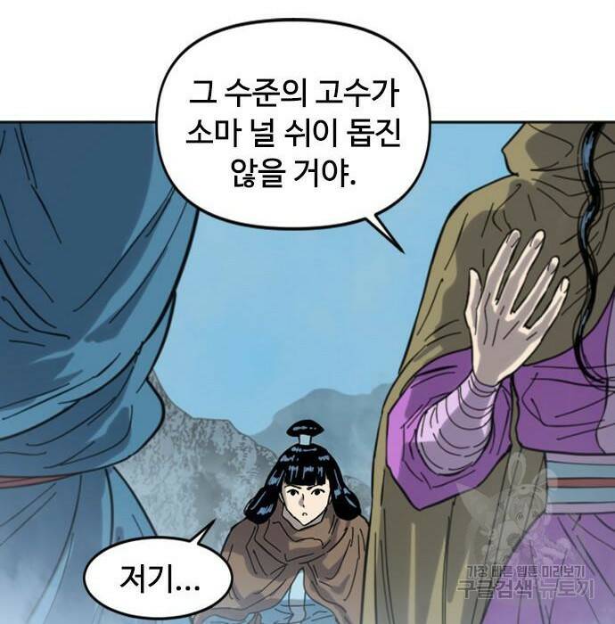 천하제일인 천하제일인 시즌2 41화 35