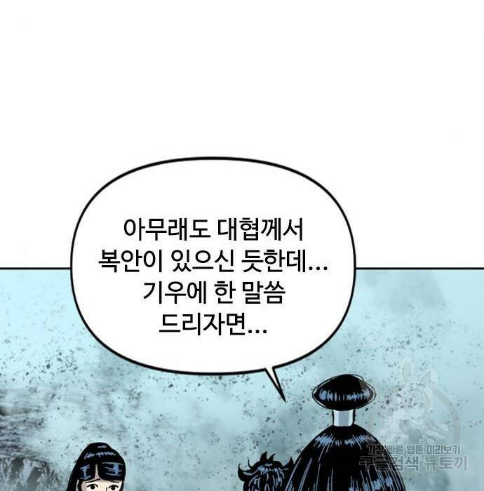 천하제일인 천하제일인 시즌2 41화 37