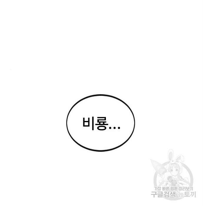 천하제일인 천하제일인 시즌2 41화 39