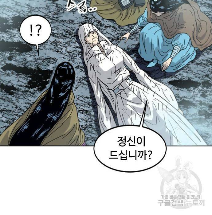 천하제일인 천하제일인 시즌2 41화 41