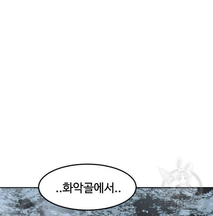 천하제일인 천하제일인 시즌2 41화 42