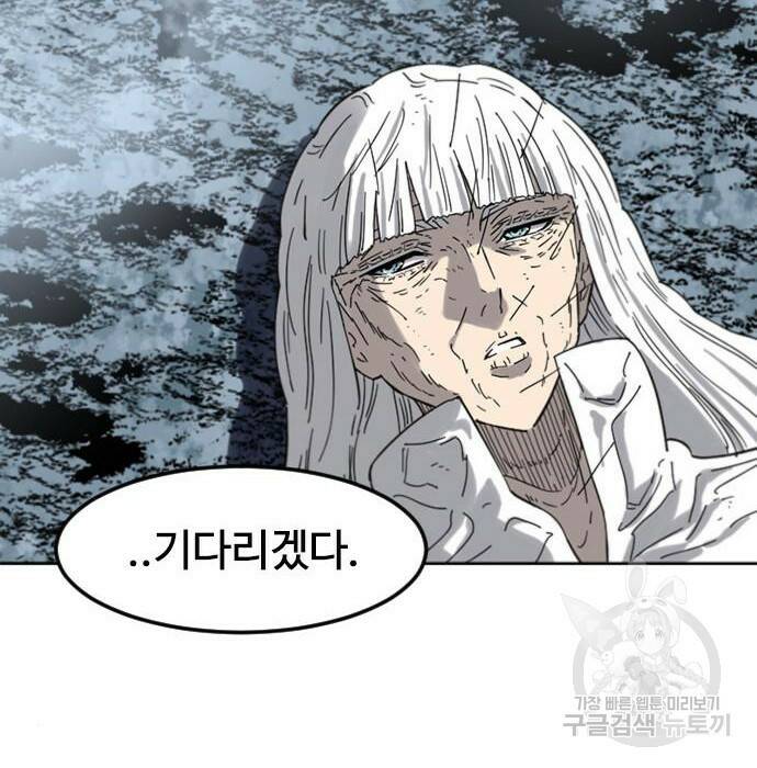 천하제일인 천하제일인 시즌2 41화 43