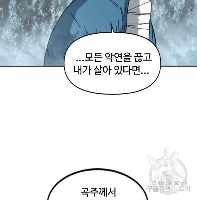 천하제일인 천하제일인 시즌2 41화 46