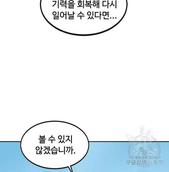 천하제일인 천하제일인 시즌2 41화 47