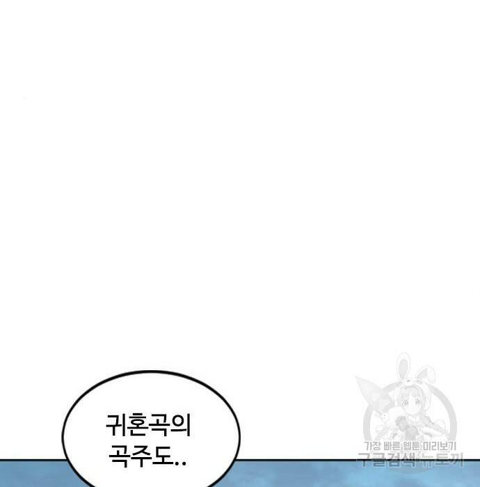 천하제일인 천하제일인 시즌2 41화 49