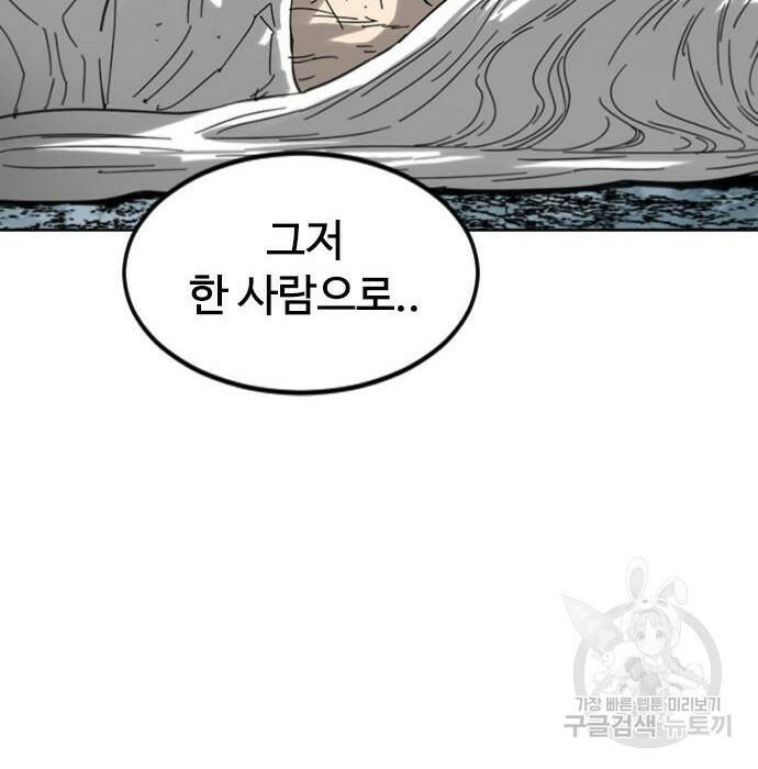 천하제일인 천하제일인 시즌2 41화 51