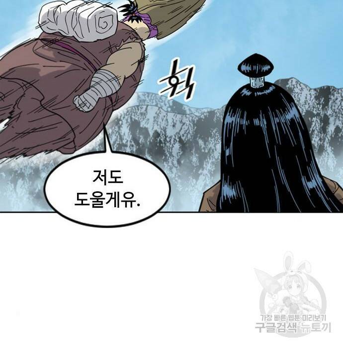 천하제일인 천하제일인 시즌2 41화 55